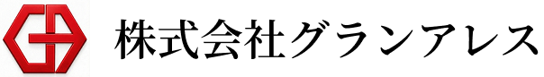株式会社グランアレス